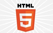 什么是HTML5